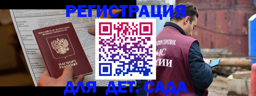 прописка иностранных граждан в Югорске