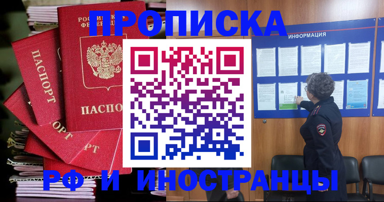 прописка для военкомата в Югорске